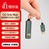 悦尔法iFi  GO Link 音乐小尾巴 3.5端口 GO Link MAX 4.4便携HIFI无损解码耳放一体机手机MQA解码 GO Link MAX【3.5+4.4平衡】 小尾巴Type-C接口