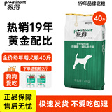 派得狗粮 金毛40拉布拉多阿拉斯加马犬萨摩耶德牧 中大型犬通用粮 经典幼犬狗粮40斤丨送狗粮2斤