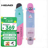 海德（HEAD）滑板长板专业板成人平花男女生儿童礼物初学入门公路刷街代步舞板