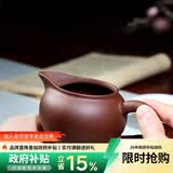 藏壶天下宜兴原矿紫砂公道杯手工茶具配件分茶器加厚功夫茶杯配壶泡茶杯 紫泥约180ml