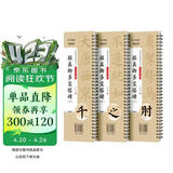 华夏万卷毛笔练字帖近距离高清临摹字卡入门放大版 颜真卿多宝塔碑 成人初学者临摹字卡软笔毛笔字帖 全3册图书