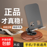 【超值包邮】胡桃纹仿木质感桌面金属可折叠旋转手机支架懒人直播便携耐用苹果安卓鸿蒙手机通用 胡桃木纹支架（BLS-027）