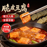 鲜窝窝 脆皮豆腐250g 油炸豆腐豆制品炸豆腐干凉拌火锅麻辣烫食材