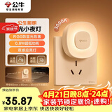 公牛（BULL）插电感应小夜灯玄关客厅走廊卧室MC-D001B-AD人体感应自动亮熄