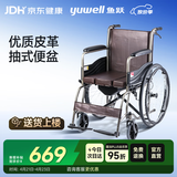 鱼跃(yuwell)手动轮椅车H058B钢管加固软座护理带座便可折叠老人坐便