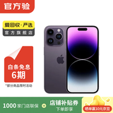 Apple 苹果 iPhone 14 Pro (A2892)  二手手机 5G全网通 双卡A16 暗紫色 256G