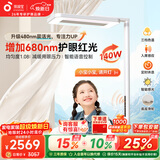 孩视宝红光护眼立式大路灯全光谱儿童学习落地智能阅读台灯 E5B-140W