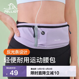 伯希和（Pelliot）跑步腰包男女斜挎包户外徒步运动手机包轻便收纳包165025038紫色