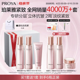 珀莱雅【全新升级】紧致肌密3.0水乳 护肤套装 化妆品全套 圣诞礼物 【紧致滋润】洁+水+乳+面霜