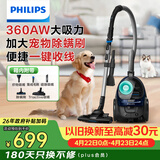 飞利浦（PHILIPS）卧式吸尘器家用清洁机强劲大功率大吸力吸尘吸灰吸螨虫除螨宠物家庭适用FC9573