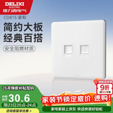德力西(DELIXI)开关插座面板 CD815系列 电话电脑插座 QSE86T2T8