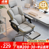 点萤  电脑椅人体工学椅办公椅子电竞椅靠背学习转椅游戏座椅DNY-22 灰黄+脚踏【乳胶+SGS防爆气杆】