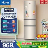 海尔冰箱219升三开门冰箱小型家用电器宿舍租房小冰箱多温区保鲜冷冻节能低噪超薄国家补贴以旧换新 219升三门直冷节能丨007软冷冻