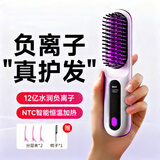 飞利浦（PHILIPS）同款无线直发梳便携式顺发养发护发不伤发无线直卷两用男女蓬松夹板神器高颅顶 白色【12亿级水润负离子不伤发】