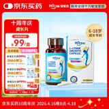 witsbb健敏思跨境赖氨酸钙镁锌胶囊6-18岁儿童钙敏宝