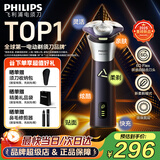 飞利浦（PHILIPS）剃须刀电动 S3000旋风PRO男士刮胡须刀 官方正品实用生日礼物送男友老公送父亲 【深紫色丨柔和亲肤】S3885