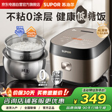 苏泊尔（SUPOR）电饭煲4-5人低糖0涂层球釜304不锈钢内胆家用 无涂层电饭锅SF40FC977