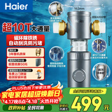海尔（Haier）前置过滤器超10T大通量小飓风家用净水器40微米磁环吸附双过滤全屋净水非直饮HP-37PRO