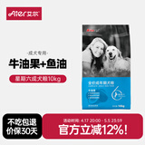 艾尔（Aier）狗粮 牛油果 泰迪金毛星期六犬粮 全价犬粮 宠物狗粮 牛油果成犬粮10kg20斤