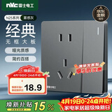 NVC雷士电工开关插座 五孔插座带开关单控86型插座面板 N25雾感灰