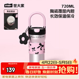 世大家保温杯大容量女士水杯高颜值陶瓷内胆便携咖啡杯办公桌面杯