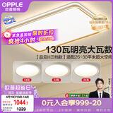 欧普照明（OPPLE）吸顶灯护眼高显色客厅灯可调光LED照明灯具灯饰品见套餐4 包安装