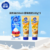 雀巢（Nestle）(Nestle)烘焙原料淡奶油250ml+原味炼奶185g*2