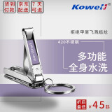 韩国Kowell可威尔不锈钢指甲刀 多功能便携指甲剪 BT-MC2000（进口） 紫色