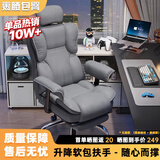 锦汐电脑椅办公椅子电竞椅家用人体工学椅老板椅主播靠背椅皮革转椅 科技灰+4级杆+乳胶【三代升降扶手】