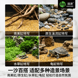 HANYANG黄金沙水草鱼缸底砂南美雨淋化妆细沙免洗龟缸水族养鱼造景1kg