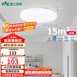 雷士（NVC）次日达LED照明吸顶灯简约超薄卧室书房过道阳台IP40防护