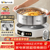 小熊（Bear）0涂层电火锅火锅专用锅电锅家用5-8个人不粘分体式可拆洗多功能蒸煮一体不锈钢电煮锅6L火锅锅60L2