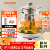 九阳（Joyoung）0胶水养生壶玻璃花茶壶可拆卸茶篮 定制12大功能 煮茶器电热烧水壶1.5L WY155