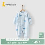 童泰四季内衣婴儿衣服1-18个月纯棉哈衣宝宝护肚连体衣春秋 蓝色云朵 59cm