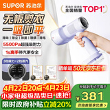 苏泊尔（SUPOR）【新一代吸烫机】吸附式手持挂烫机150ml水箱家用微增压大蒸汽熨烫机大功率除菌电熨斗SJ-HS20礼品