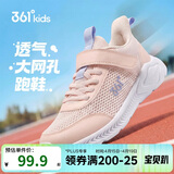 361°儿童运动鞋跑鞋2026夏季男女童3-12岁轻便大网孔跑鞋粉38