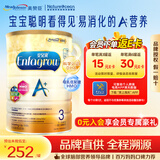 美赞臣（MeadJohnson）港版 安儿宝A+婴幼儿配方奶粉 新生儿初生宝宝奶粉850g 原装进口 3段 【1680g 一罐顶2罐】 1680g 1罐 效期27年9月左右