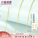 六福珠宝 黄金项链O字链足金素链锁骨链 计价B01TBGN0018 约2.51克
