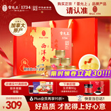 雷允上加拿大进口西洋参108g花旗参片送礼可泡酒礼盒送老丈人