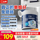 立邦单组分透明防水胶免砸砖防水涂料外墙窗台厨卫墙面补漏堵漏胶300g