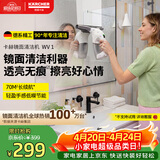 KARCHER德国卡赫 手持家用无线电动清洗机擦窗机玻璃刮镜面清洁机瓷砖刮吸一体 WV1