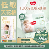 好奇（Huggies）小森林拉拉裤XXXL24(17kg以上)心钻【透氧顶配更0痕】