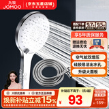 九牧（JOMOO）花洒喷头全套家用增压洗澡淋浴莲蓬头热水器手持淋雨花洒软管套装 增压喷头S148013+软管（1.5米）