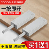 卡贝（cobbe）衣柜门磁碰反弹器按压式开门弹簧弹力器隐形开关按弹器柜门磁吸 【灰色】50N重型丨强磁吸头 买1-送1（送-同样）