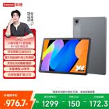 联想（Lenovo）小新Pad 11英寸舒视版AI学习办公平板电脑2.5K高清护眼大屏 90Hz高刷 娱乐影音 8+128G灰 国家补贴