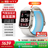 VTT德国品牌 医用级智能手表 血压心率血氧心电睡眠监测穿戴设备血糖血脂尿酸健康手环一体机正品新款 【白金】高精气囊增密+气泵加压式血压监测+进口芯片