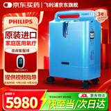 飞利浦5L医用制氧机家用原装进口老人孕妇吸氧氧气机大流量可搭配呼吸机 【原装进口】经典款Everflo
