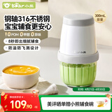 小熊（Bear）婴儿辅食料理机升级316全钢轴多功能蒜蓉机绞肉机 8叶单杯单刀
