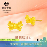 菜百首饰黄金耳饰 足金时尚女款百搭耳饰 HJ   (亿) 黄金耳饰 约1.49g