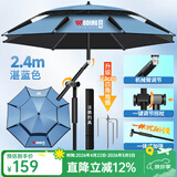 沃鼎钓鱼伞新款钓鱼遮阳伞户外垂钓伞拐杖伞大伞太阳伞沙滩伞台钓伞 2.4米 黑胶防晒 机械臂拐杖-湛蓝
